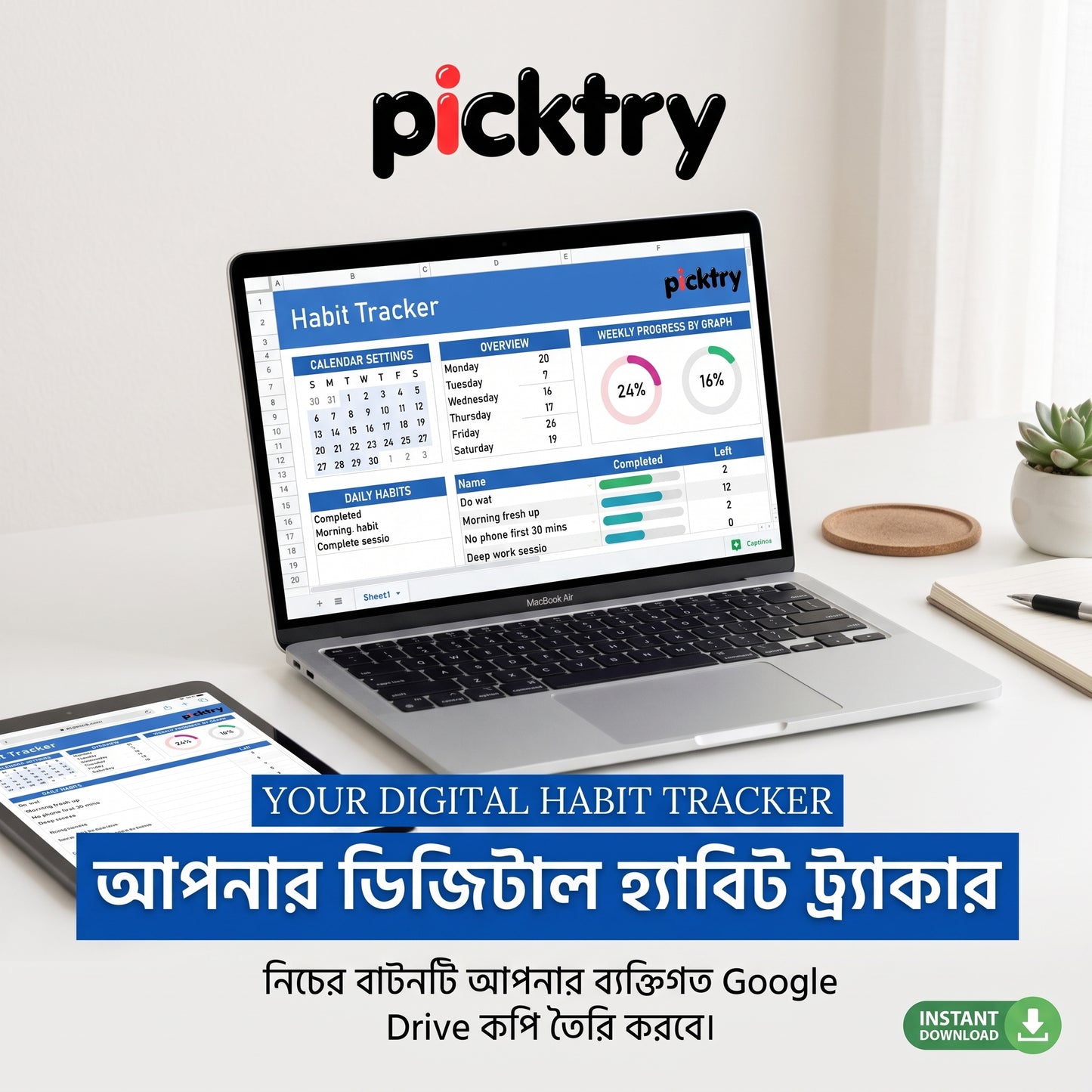 PickTry Digital Habit Tracker — Template
